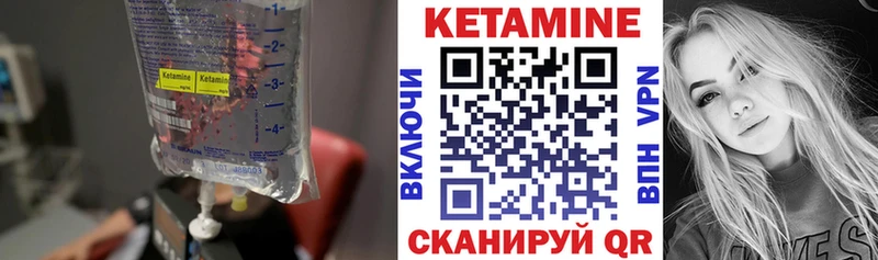 Кетамин ketamine  где купить   блэк спрут ТОР  Злынка 